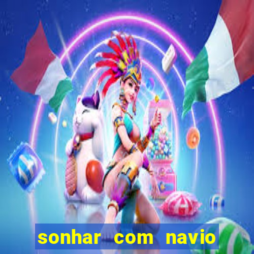 sonhar com navio jogo do bicho